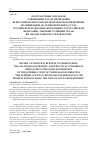 Научная статья на тему 'ОБЗОР НАУЧНЫХ ДОКЛАДОВ, ОСВЕЩЕННЫХ В ХОДЕ ПРОВЕДЕНИЯ ВСЕРОССИЙСКОЙ НАУЧНО-ПРАКТИЧЕСКОЙ КОНФЕРЕНЦИИ, ПОСВЯЩЕННОЙ 100-ЛЕТИЮ ВЕРХОВНОГО СУДА РОССИЙСКОЙ ФЕДЕРАЦИИ "ВЕРХОВНЫЙ СУД РОССИЙСКОЙ ФЕДЕРАЦИИ - ВЫСШИЙ СУДЕБНЫЙ ОРГАН: ВЗГЛЯД МОЛОДЫХ ИССЛЕДОВАТЕЛЕЙ"'