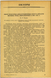 Научная статья на тему 'ОБЗОР НЕКОТОРЫХ ДИССЕРТАЦИОННЫХ РАБОТ В ОБЛАСТИ ГИГИЕНЫ ТРУДА, ВЫПОЛНЕННЫХ В 1949—1957 гг.'