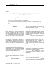 Научная статья на тему 'Обзор нейроcимуляторов для персональных компьютеров и кластерных систем'
