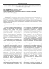 Научная статья на тему 'Обзор нормативно-правового регулирования сферы культуры Российской Федерации'