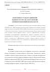 Научная статья на тему 'ОБЗОР НОВОГО СТАНДАРТА ЦИФРОВОЙ ПОДПИСИ NIST FIPS 186-5 И ЕГО ЗНАЧЕНИЕ ДЛЯ ИНФОРМАЦИОННОЙ БЕЗОПАСНОСТИ'