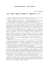 Научная статья на тему 'Обзор новых учебных пособий по социологии (1999 г. )'