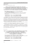 Научная статья на тему 'ОБЗОР ОРГАНИЗАЦИОННО-МЕТОДИЧЕСКИХ ПОДХОДОВ ВЗАИМОДЕЙСТВИЯ И ПРИВЛЕЧЕНИЯ ДОБРОВОЛЬЦЕВ (ВОЛОНТЕРОВ) К ДЕЯТЕЛЬНОСТИ В ОБЛАСТИ ОБЕСПЕЧЕНИЯ ПОЖАРНОЙ БЕЗОПАСНОСТИ И ОКАЗАНИЯ ПОМОЩИ НАСЕЛЕНИЮ ГЕРМАНИИ'