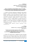 Научная статья на тему 'ОБЗОР ОСНОВНЫХ ПУБЛИКАЦИЙ ПО ТЕМЕ СТРАТЕГИЙ ФОРМИРОВАНИЯ ТЕРРИТОРИЙ ОПЕРЕЖАЮЩЕГО РАЗВИТИЯ В СИСТЕМЕ ОСОБЫХ ЭКОНОМИЧЕСКИХ ЗОН КИТАЯ'