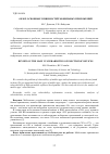 Научная статья на тему 'ОБЗОР ОСНОВНЫХ УЯЗВИМОСТЕЙ МОБИЛЬНЫХ ПРИЛОЖЕНИЙ'