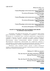 Научная статья на тему 'ОБЗОР ОСОБЕННОСТЕЙ УПРАВЛЕНИЯ ДЕНЕЖНОЙ НАЛИЧНОСТЬЮ В БАНКЕ'