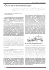 Научная статья на тему 'Обзор патентной информации'