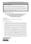 Научная статья на тему 'ОБЗОР ПЕРСПЕКТИВ ПРИМЕНЕНИЯ ДОКТРИНЫ LEX VALIDATIS В РАМКАХ ПРИНЦИПА НАИБОЛЕЕ ТЕСНОЙ СВЯЗИ В МЕЖДУНАРОДНОМ ЧАСТНОМ ПРАВЕ РОССИЙСКОЙ ФЕДЕРАЦИИ'