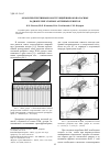 Научная статья на тему 'Обзор перспективных конструкций широкополосных радиопеленгаторных антенных решеток'