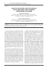 Научная статья на тему 'Обзор платформ для разработки и публикации электронных мобильных изданий'