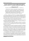 Научная статья на тему 'Обзор политики управления оборотным капиталом в условиях неопределенности'