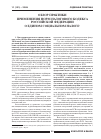Научная статья на тему 'Обзор практики применения норм налогового кодекса Российской Федерации о едином социальном налоге'