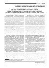 Научная статья на тему 'Обзор практики рассмотрения арбитражными судами дел, связанных с взысканием единого социального налога'