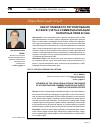 Научная статья на тему 'Обзор правового регулирования в сфере учета и коммерциализации патентных прав в США'