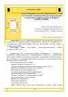 Научная статья на тему 'ОБЗОР ПРИНЦИПА РАБОТЫ ПИРИНГОВЫХ СЕТЕЙ И ИЗУЧЕНИЕ ВОЗМОЖНОСТИ ИХ ПРИМЕНЕНИЯ ДЛЯ КОММУТАЦИИ В РАСПРЕДЕЛЁННЫХ ВЫЧИСЛЕНИЯХ'