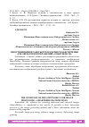 Научная статья на тему 'ОБЗОР ПРИНЦИПОВ РАБОТЫ ПРОГРАММНОГО ОБЕСПЕЧЕНИЯ ДЛЯ ОБРАБОТКИ ИЗОБРАЖЕНИЙ "SMARTDEBLUR"'