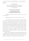 Научная статья на тему 'ОБЗОР ПРОБЛЕМ, СВЯЗАННЫХ С ДОГОВОРОМ ПОСТАВКИ В ГРАЖДАНСКОМ ПРАВЕ РОССИИ'