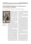 Научная статья на тему 'Обзор проектов, направленных на привлечение сов на искусственные гнездовья'