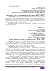 Научная статья на тему 'ОБЗОР ПРОГРАММ ЗАГРЯЗНЕНИЯ АТМОСФЕРЫ ТИПА "УПРЗА"'