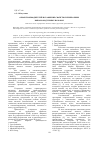 Научная статья на тему 'Обзор производителей и сравнение свойств сверхпрочных выкокомодульных волокон'