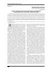 Научная статья на тему 'Обзор психодиагностических методов исследования психологического контракта субъектов труда'