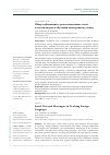 Научная статья на тему 'Обзор публикаций о роли социальных сетей и мессенджеров в обучении иностранному языку'