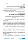 Научная статья на тему 'ОБЗОР ПУБЛИКАЦИЙ ПО ТЕМЕ ЭЛЕКТРОННОГО БИЗНЕСА В МИРОВОЙ ЭКОНОМИКЕ'