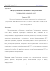 Научная статья на тему 'ОБЗОР ПУБЛИКАЦИЙ, ПОСВЯЩЁННЫХ САМООРГАНИЗАЦИИ БЕСПРОВОДНЫХ СЕНСОРНЫХ СЕТЕЙ'