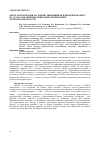 Научная статья на тему 'Обзор разнообразия растений, лишайников и цианопрокариот на особо охраняемых природных территориях Мурманской области'