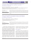 Научная статья на тему 'Обзор рекомендаций Испанского общества по химиотерапии по лечению острых инвазивных инфекций, вызванных Pseudomonas aeruginosa'