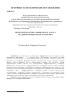 Научная статья на тему 'Обзор результатов г. Монжа и К. Ф. Гаусса по дифференциальной геометрии'