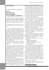 Научная статья на тему 'Обзор российских диссертаций о домашних хозяйствах'