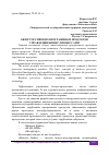 Научная статья на тему 'ОБЗОР РОССИЙСКИХ ПРОГРАММНЫХ ПРОДУКТОВ УПРАВЛЕНИЯ БИЗНЕС-ПРОЦЕССАМИ'