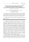 Научная статья на тему 'Обзор российского фестиваля православных интеллектуальных клубов и духовно-просветительских центров «Прохоровский прорыв»'