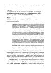 Научная статья на тему 'ОБЗОР ШКОЛЫ ПО ПРАВАМ БЕЖЕНЦЕВ И АПАТРИДОВ "НОВЫЕ ПОДХОДЫ: ВОПРОСЫ ТЕОРИИ И ПРАКТИКИ" (7-8 ДЕКАБРЯ 2017 Г., СОЛ "МОЛОДЕЖНЫЙ")'