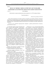 Научная статья на тему 'Обзор состояния судебно-экcпертного исследования обликовых характеристик личности по фонограммам речи'