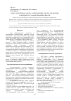Научная статья на тему 'Обзор современного рынка распределенных систем управления в нефтяной и газаовой промышленности'