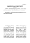 Научная статья на тему 'Обзор современного состояния и развития банковского сектора Рязанской области'