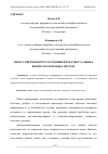 Научная статья на тему 'ОБЗОР СОВРЕМЕННОГО СОСТОЯНИЯ ИНТЕЛЛЕКТУАЛЬНЫХ ВОПРОСНО-ОТВЕТНЫХ СИСТЕМ'