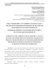 Научная статья на тему 'ОБЗОР СОВРЕМЕННОГО СОСТОЯНИЯ РАЗДЕЛОВ КАТАЛОГА ПРЕДМЕТОВ СНАБЖЕНИЯ ВООРУЖЕННЫХ СИЛ РОССИЙСКОЙ ФЕДЕРАЦИИ В ЧАСТИ ОТВЕТСТВЕННОСТИ ПРОДОВОЛЬСТВЕННОГО УПРАВЛЕНИЯ ДЕПАРТАМЕНТА РЕСУРСНОГО ОБЕСПЕЧЕНИЯ МО РФ'