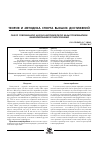 Научная статья на тему 'Обзор современной научно-методической базы проблематики маневрирования в киокусинкай'