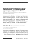 Научная статья на тему 'Обзор современных рекомендаций по тактике ведения пациентов с острым бактериальным риносинуситом в педиатрической практике'
