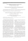 Научная статья на тему 'Обзор специфики математического моделирования теплоэнергетических установок'