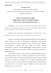 Научная статья на тему 'ОБЗОР СПОСОБОВ ДОСТАВКИ ДРЕВЕСИНЫ В ЛЕСОЗАГОТОВИТЕЛЬНОЙ ОТРАСЛИ АРХАНГЕЛЬСКОЙ ОБЛАСТИ'