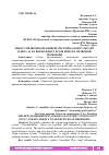 Научная статья на тему 'ОБЗОР СПРАВОЧНО-ПРАВОВОЙ СИСТЕМЫ "КОНСУЛЬТАНТ ПЛЮС" И ЕЕ ВОЗМОЖНОСТИ ДЛЯ ПОИСКА ПРАВОВОЙ ПРОБЛЕМЫ'