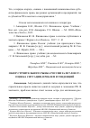 Научная статья на тему 'ОБЗОР СТРОИТЕЛЬНОГО РЫНКА РОССИИ ЗА 2017-2018 ГГ.: ОЦЕНКА СИТУАЦИИ, ПРОБЛЕМ И ТЕНДЕНЦИЙ'