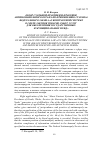 Научная статья на тему 'Обзор судебной практики и практики антимонопольного органа по применению статьи 66 федерального закона "о контрактной системе в сфере закупок товаров, работ, услуг для обеспечения государственных и муниципальных нужд"'