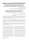 Научная статья на тему 'Обзор судебной практики по гражданским делам о привлечении к ответственности медицинских организаций за причиненный вред здоровью пациентов'