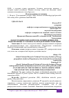 Научная статья на тему 'ОБЗОР ТЕХНИЧЕСКИХ ВОПРОСОВ, ВОЗНИКАЮЩИХ ПРИ ПОДКЛЮЧЕНИИ УСТАНОВОК РАСПРЕДЕЛЕННОЙ ГЕНЕРАЦИИ'