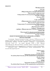 Научная статья на тему 'ОБЗОР ТЕХНОЛОГИЙ COM. РАЗРАБОТКА СЕРВЕРА АВТОМАТИЗАЦИИ'